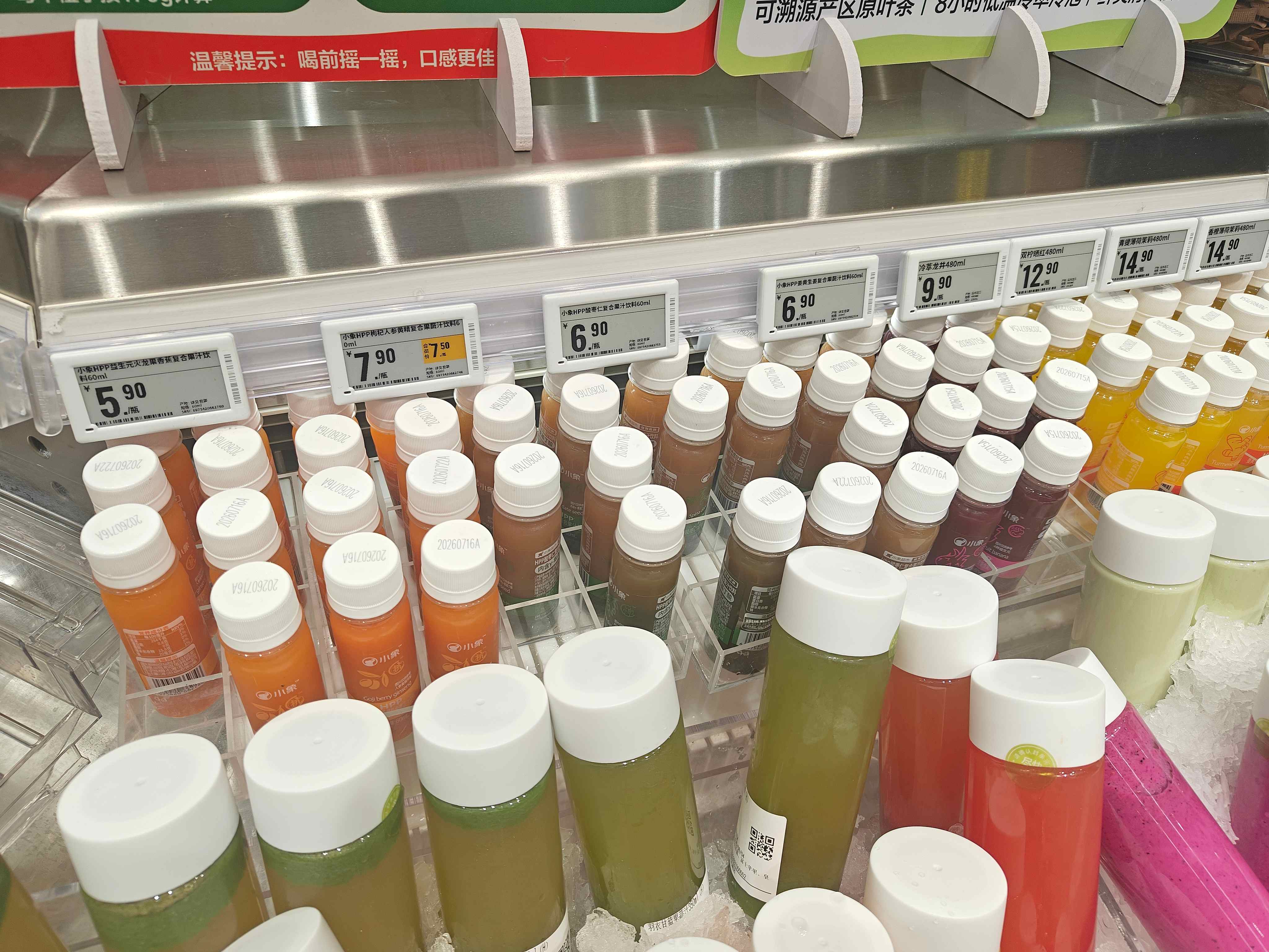 超市货架上的电子价签