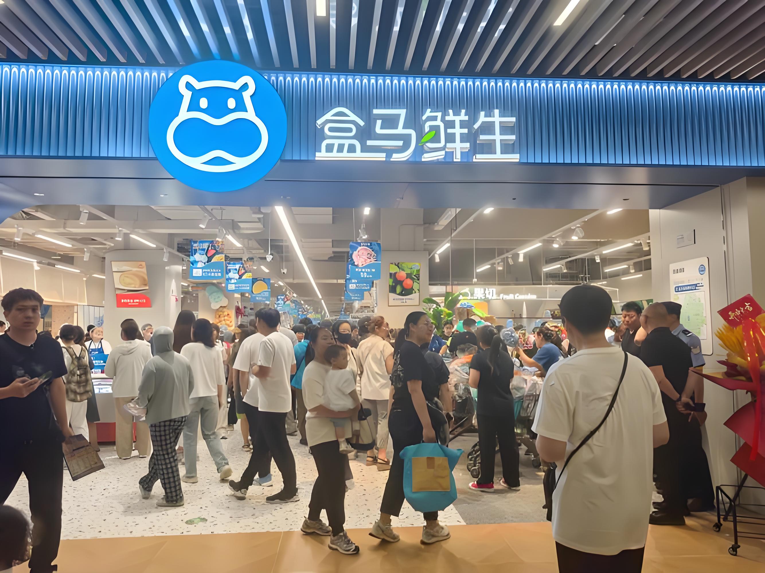 盒马鲜生门店